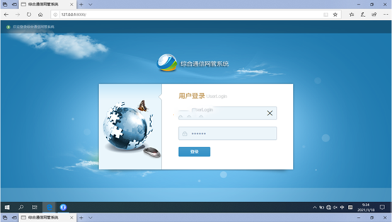 百色无线通信对讲调度网管系统