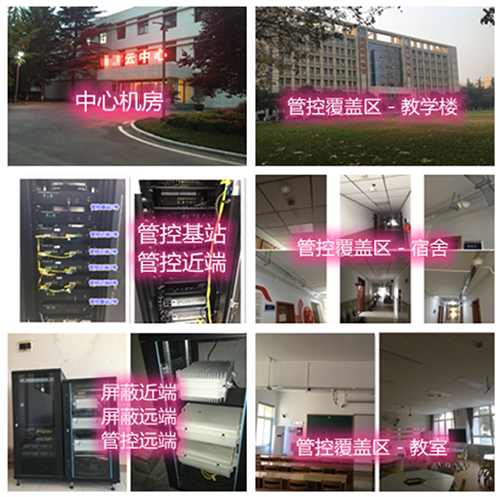 百色某军事院校管控案例（数字信令级）