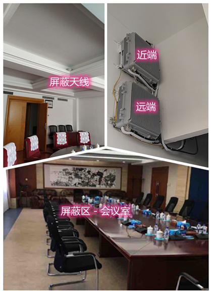  百色某机关单位会议室屏蔽案例（数字信令级）