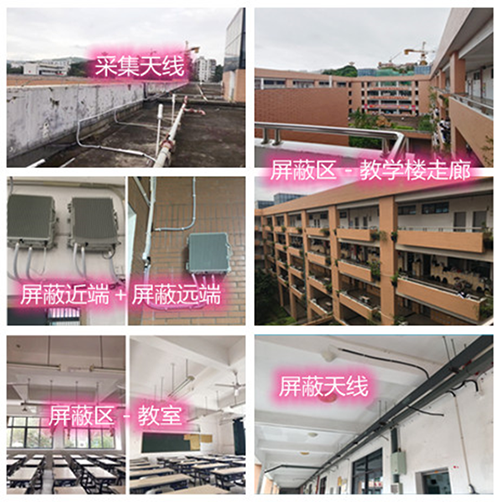  百色某中学考场屏蔽案例（数字信令级）